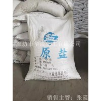 供应河北大粒盐 工业级氯化钠25kg/袋 软水冬季除雪常用