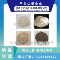 膨润土 颗粒载体 饲料填料 粘合吸附填料 环保矿物载体 源头厂家