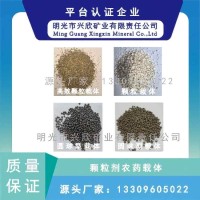 圆型颗粒载体 除草剂杀虫剂颗粒载体 肥料填料 吸收重金属 土壤改良 圆球颗粒 源头厂家