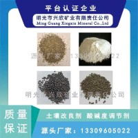 土壤改良剂 植物生产调节剂 圆型颗粒 煅烧颗粒 吸收重金属 保持水分平衡酸碱度