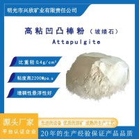 高粘剂凹土 分子筛粘结剂 凹凸棒高粘粉 粘度高比重轻 源头厂家