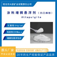 涂料增稠剂悬浮剂 比重轻 增稠易剪切 不沉淀粘性强好涂刷不溜挂 厂家直营