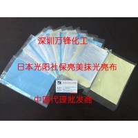 保亮美抹光亮布 神奇布 不锈钢手表抛光布KOYO光阳社金属擦拭布 不锈钢表带抛光 铂金 铁 钛合金 去刮痕