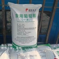 供应黑龙江象屿生化一水葡萄糖（食用葡萄糖）原料玉米