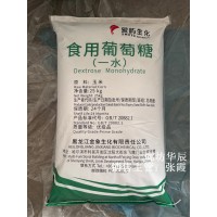 象屿生化一水食用葡萄糖食品级优级品玉米原料现货供应