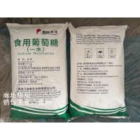 食品级一水葡萄糖象屿品牌GB/T20882.1标准高纯度粉体