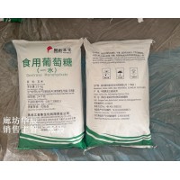黑龙江象屿食用一水葡萄糖25kg袋装工业发酵原料现货