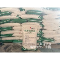 国标优级一水食用葡萄糖象屿生化食品加工可用葡萄糖