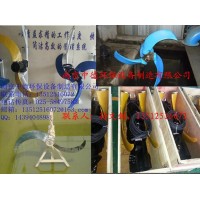 长期供应南京中德QJB潜水推流器，聚氨酯、玻璃钢叶片1100MM——2500MM