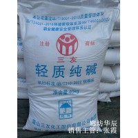 优等品碳酸钠 唐山三友99.2% 循环水软化用