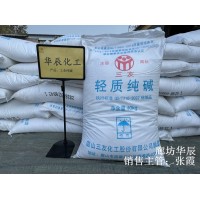 唐山三友 工业碱面 轻质款 99.2%优等品 污水处理调pH