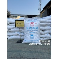 热稳定性强 唐山三友99.2%优等品轻质纯碱 冶金脱硫助熔
